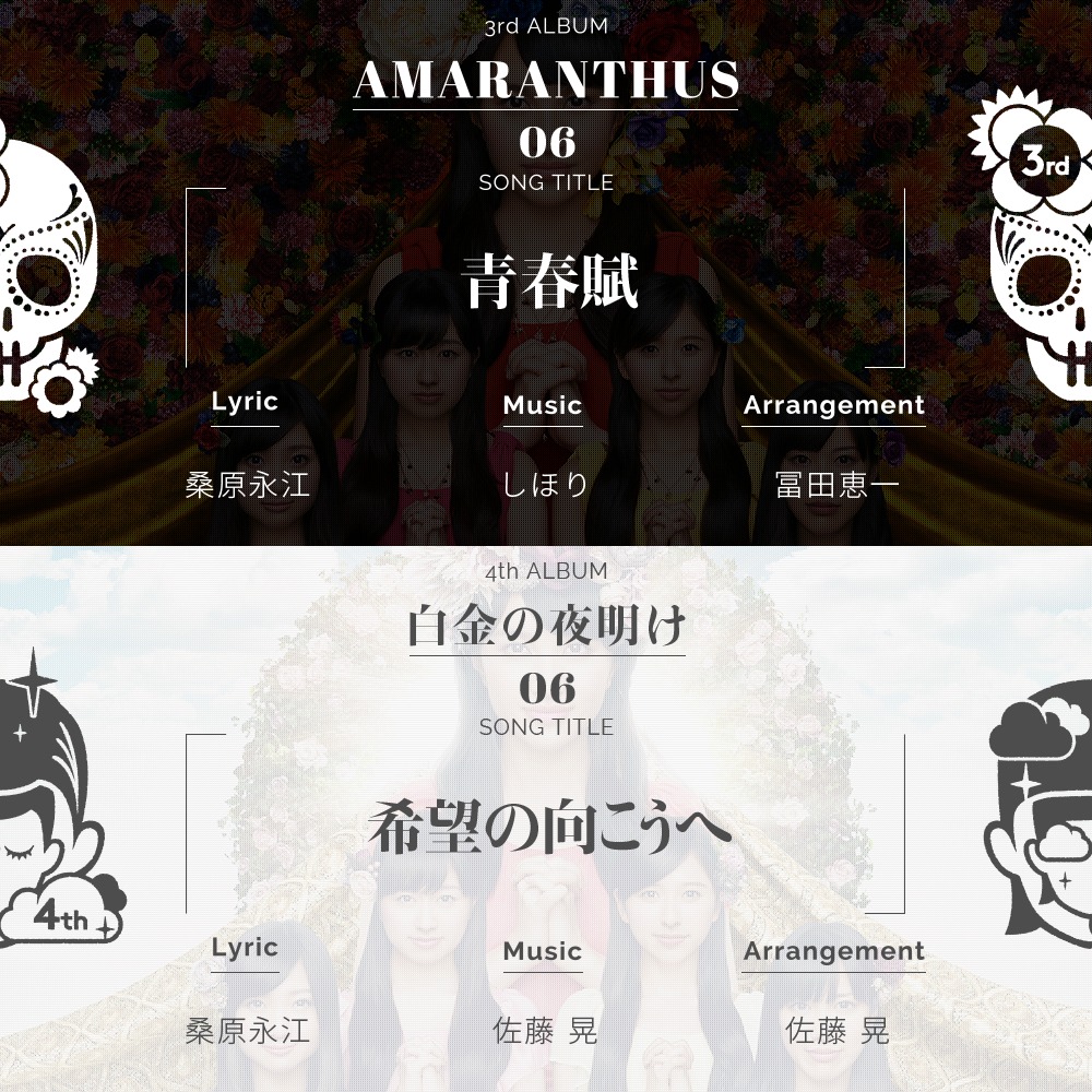 ももいろクローバーZ「AMARANTHUS」「白金の夜明け」6曲目告知ビジュアル