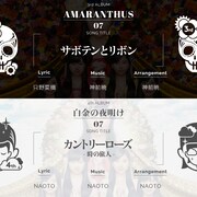 ももいろクローバーZ「AMARANTHUS」「白金の夜明け」7曲目告知ビジュアル