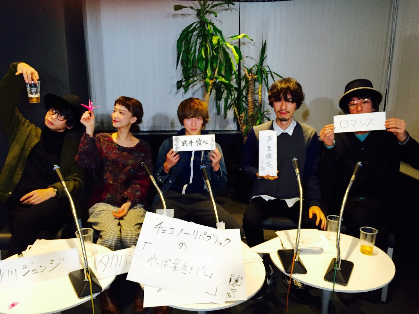Czecho No Republic