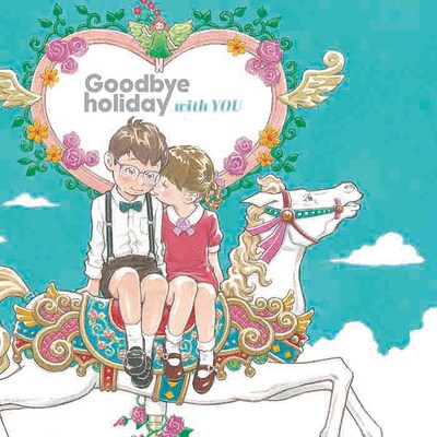 Goodbye holiday「with YOU」CD+DVD盤ジャケット