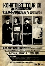「KOHH "DIRT"TOUR 101」告知ポスター