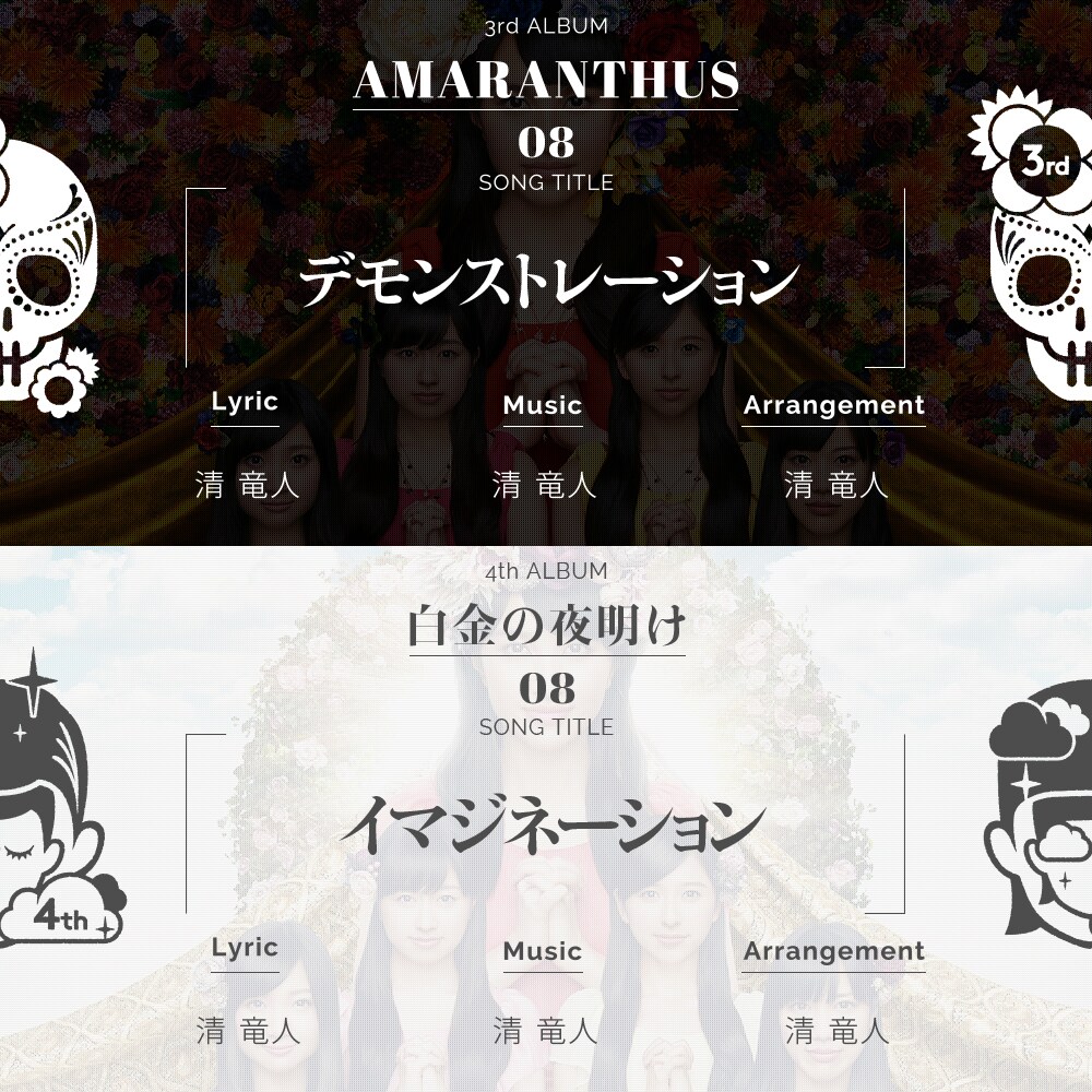 ももクロ3rd＆4thアルバム、8曲目はどちらも清竜人の書き下ろし - 音楽