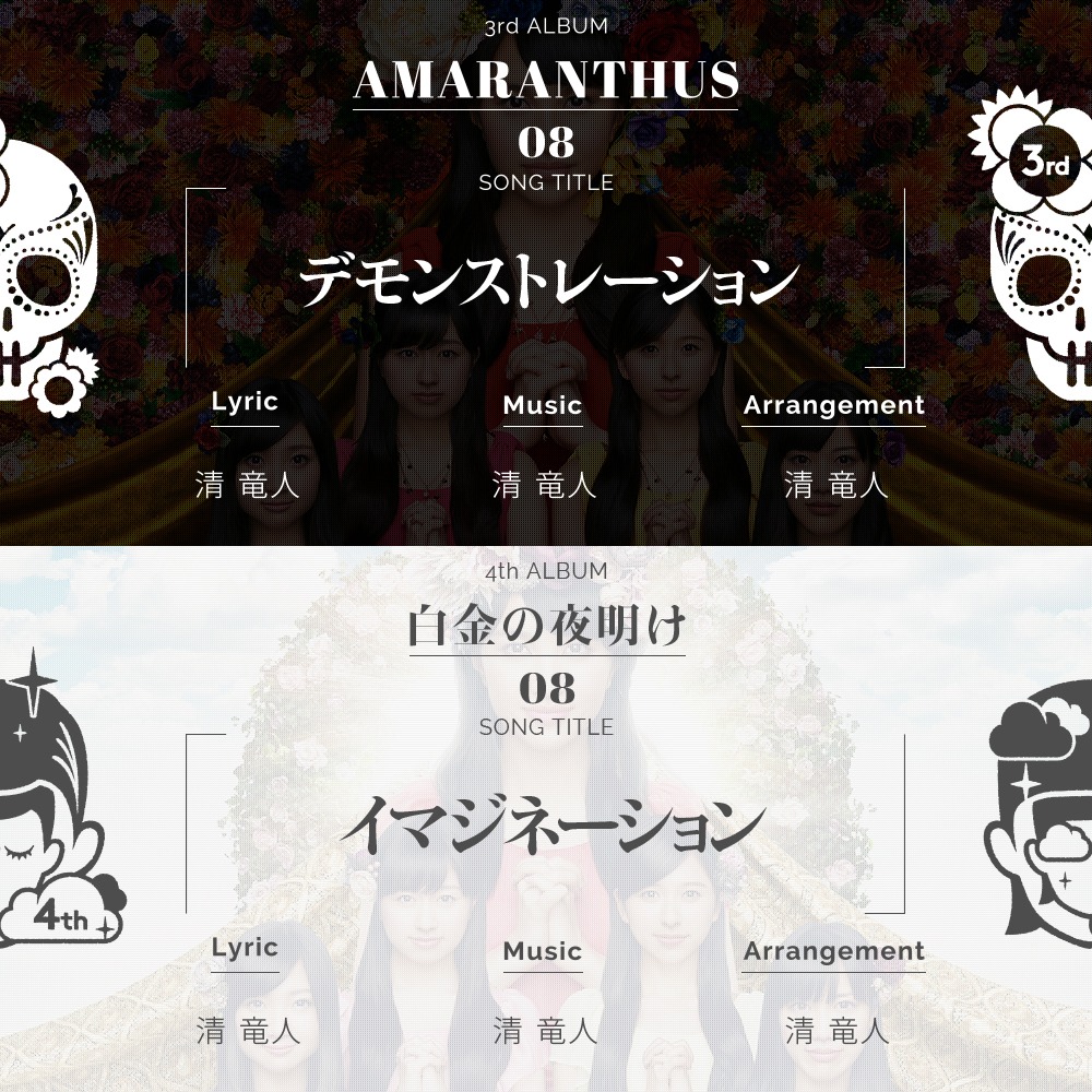ももいろクローバーZ「AMARANTHUS」「白金の夜明け」8曲目告知ビジュアル