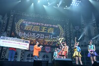 最高王者の称号を手に入れたももいろクローバーZ。