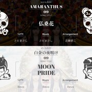 ももいろクローバーZ「AMARANTHUS」「白金の夜明け」9曲目告知ビジュアル