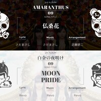 ももいろクローバーZ「AMARANTHUS」「白金の夜明け」9曲目告知ビジュアル