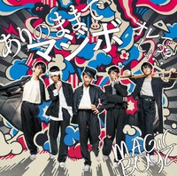 MAGiC BOYZ「ありのままでマジボ」ジャケット