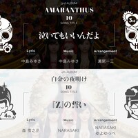 ももいろクローバーZ「AMARANTHUS」「白金の夜明け」10曲目告知ビジュアル