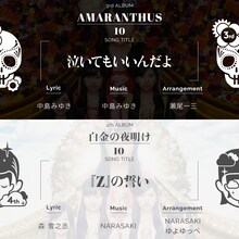 ももいろクローバーZ「AMARANTHUS」「白金の夜明け」10曲目告知ビジュアル