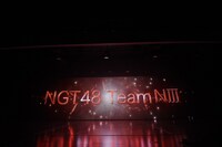 新潟・NGT48劇場にて行われた初日公演「PARTYが始まるよ」の様子。(c)AKS