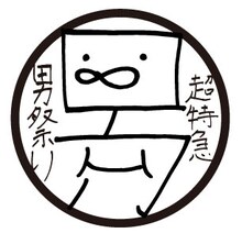 「超特急 BOYS GIG Vol.2」ロゴ