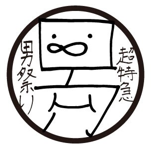 超特急「BOYS GIG Vol.2」ロゴ