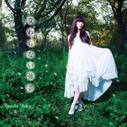 井口裕香「変わらない強さ」通常盤ジャケット