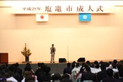 塩竈市の成人式に登場した大友康平。