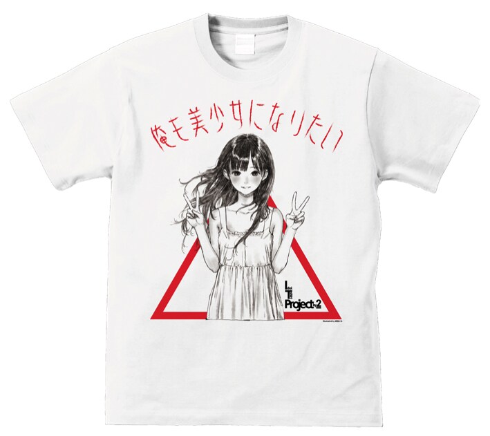 岸田メル「俺も美少女になりたい」Tシャツ - 虹のコンキスタドール、画