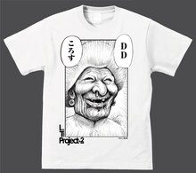まん○画太郎「DDころす」Tシャツ