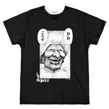 まん○画太郎「DDころす」Tシャツ BLACK ver.（ヴィレッジヴァンガード渋谷宇田川店限定）
