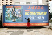 アドトレーラーの荷台を背に記念撮影する上坂すみれ。