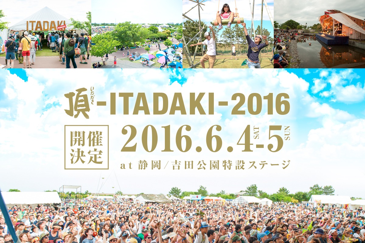 「頂 -ITADAKI- 2016」告知ビジュアル