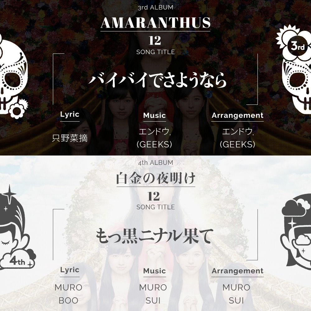 ももいろクローバーZ「AMARANTHUS」「白金の夜明け」12曲目告知ビジュアル