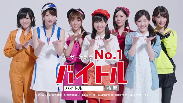 新CM「バイトルで輝こう」篇のワンシーン。(c)AKS