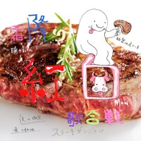 安藤裕子「霜降り紅白歌合戦」ジャケット