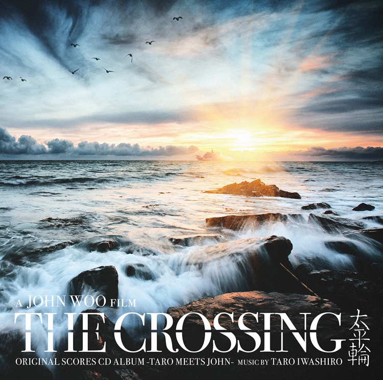 岩代太郎「THE CROSSING / Original Scores CD Album」ジャケット