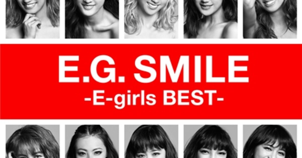 E-girlsメンバーの“スマイル”用いたベスト盤ジャケ公開、新曲タイトル 