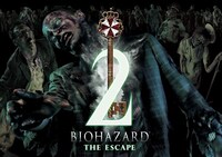 「バイオハザード・ザ・エスケープ 2」イメージ画像