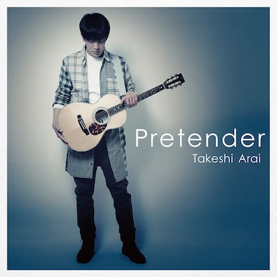 荒井岳史「プリテンダー」ジャケット