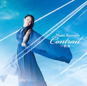 川田まみ「Contrail~軌跡~」初回限定盤ジャケット