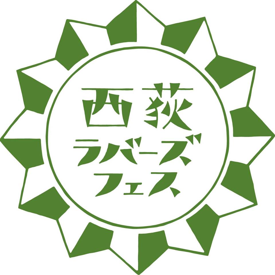 西荻窪無料フェスにテニスコーツ、青葉市子ら