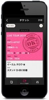 「KOBUKURO LIVE TOUR 2016」で導入される電子チケットの見本画面。