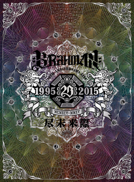 「尽未来際」ジャケット