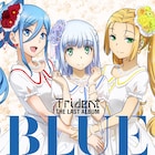 アルペジオ発のTrident、3人の自作詞曲含む最終盤「BLUE」詳細