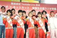 「『渋谷のラジオ×キットカット 受験生応援ラジオ特番』オープニングイベント」の様子。