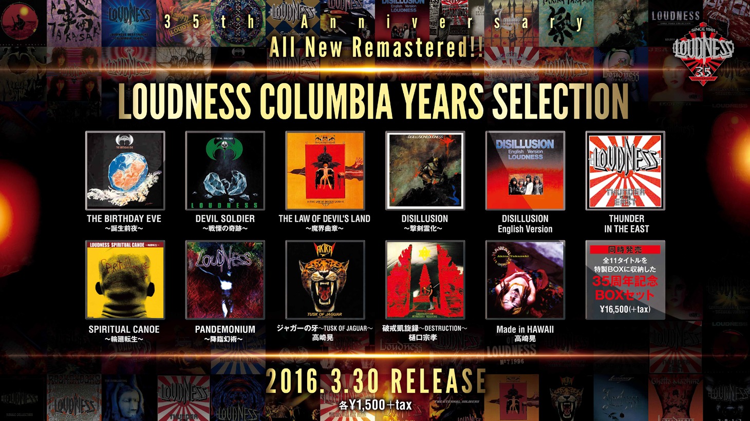 「LOUDNESS COLUMBIA YEARS SELECTION」告知画像