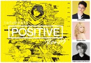 tofubeats「POSITIVE feat. Dream Ami - 中田ヤスタカ(CAPSULE) REMIX」参加アーティスト