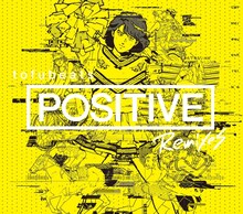 tofubeats「POSITIVE REMIXES」ジャケット