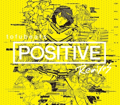 tofubeats「POSITIVE REMIXES」ジャケット