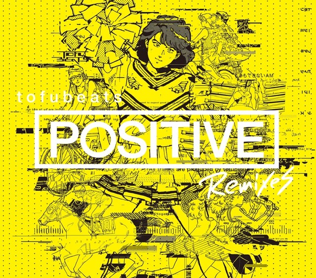 tofubeats「POSITIVE REMIXES」ジャケット