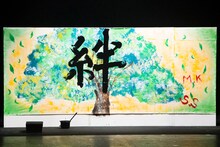 欅坂46美術部と書道部によるコラボレーション作品「絆」。（写真提供：Sony Music Records）