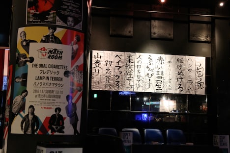 「MASH A&R presents MASHROOM 2016」会場内の様子。（Photo by Viola Kam ［V'z Twinkle］）