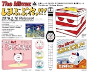 The Mirraz「しるぶぷれっ!!!」初回限定盤BOXの内容。
