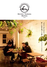 「Keishi Tanaka × Ropes」スプリットツアーのキービジュアル。