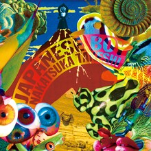 中塚武「JAPANESE BOY」ジャケット