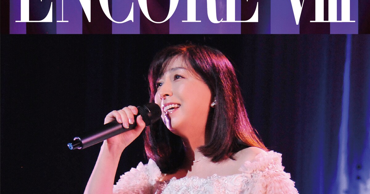 岡村孝子、思い出の地・渋公での最終コンサートが初のBlu-ray作品に 