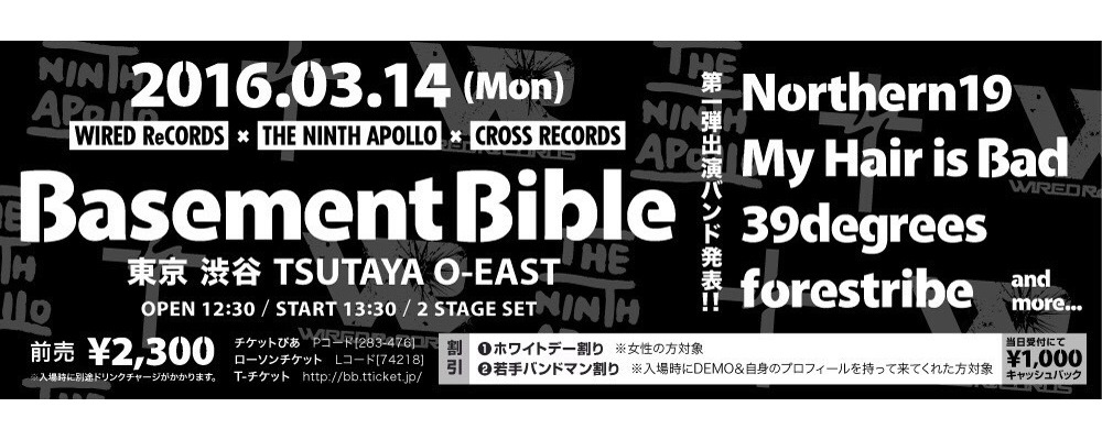 「Basement Bible」告知画像