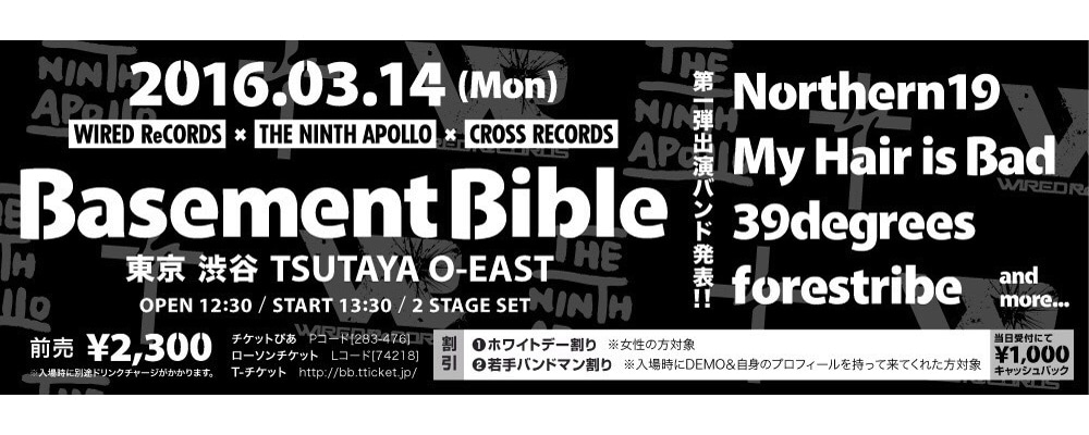 「Basement Bible」告知画像