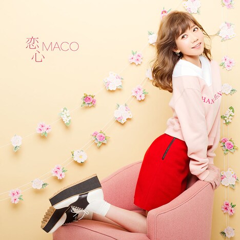 MACO「恋心」初回限定盤ジャケット